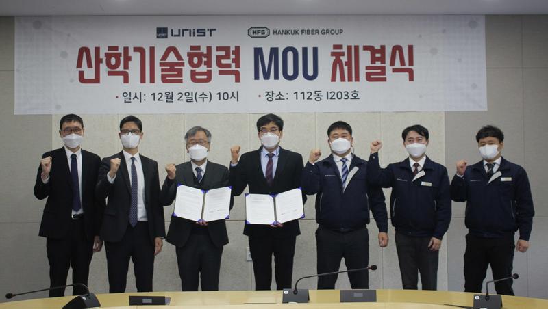 UNIST-한국화이바, 복합재료 산학기술협력 나서다!
