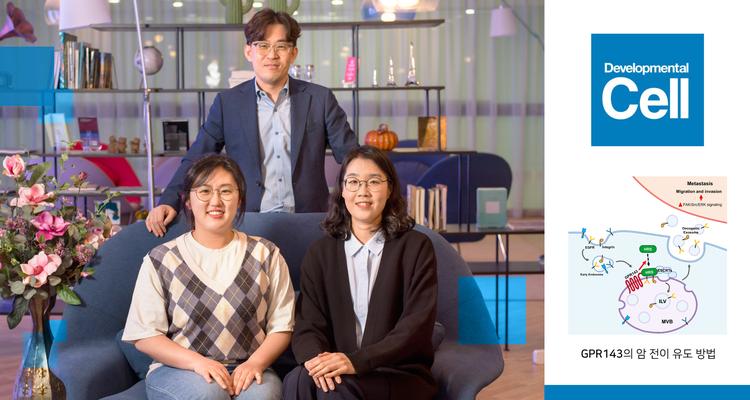 암전이 유발하는 세포택배‘엑소좀’생성 원리 밝혔다!