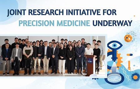 UNIST and Dong-A University Hospital Launch Joint Research to Advance Precision Medicine