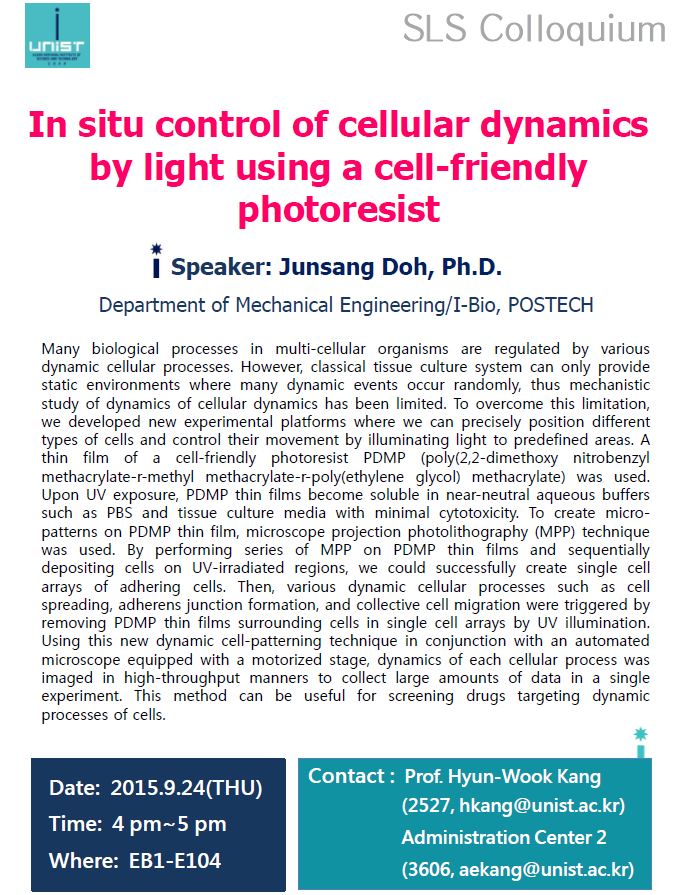 2차 콜로퀴움_20150924