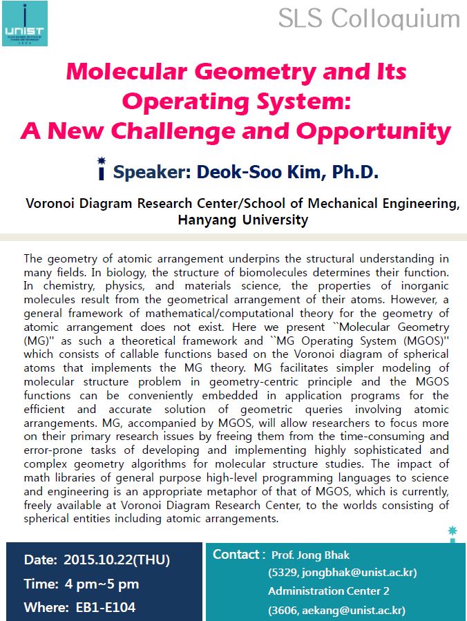 김덕수연사_콜로퀴움_20151022