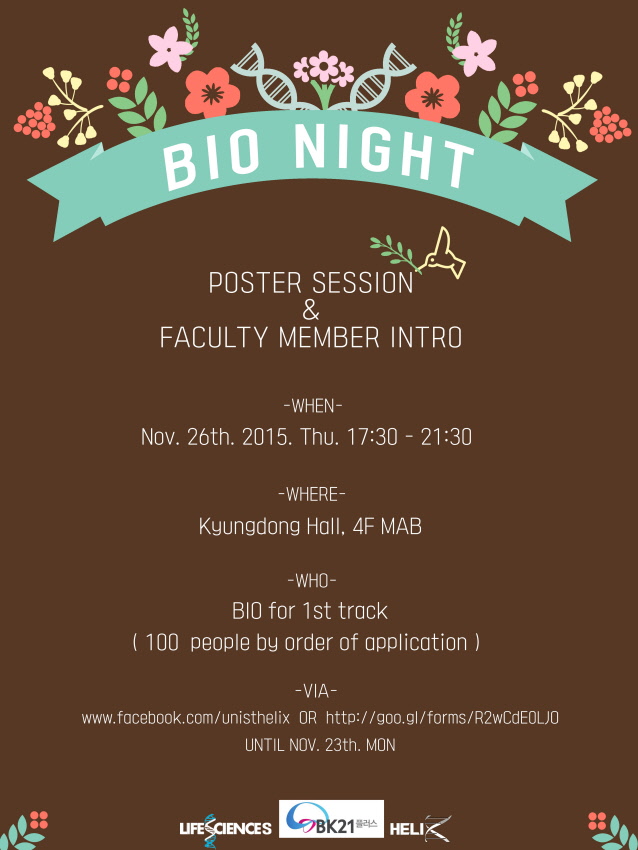 바이오나잇_온라인용_mail