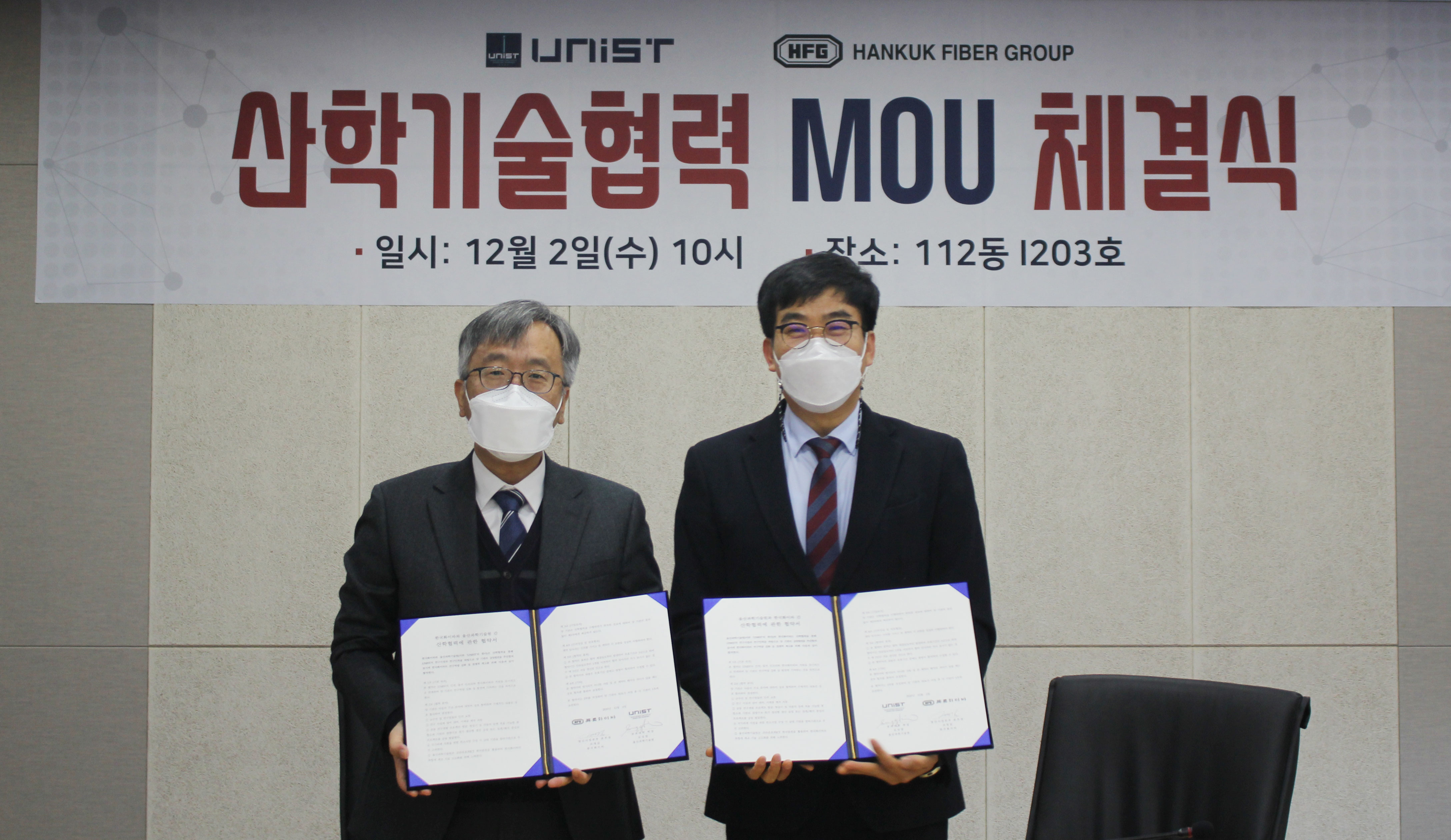 김성엽 공과대학 학장(왼쪽)과 조영길 한국화이바 방산산업본부장(오른쪽)이 협약을 체결했다. | 사진: 기계공학과 제공