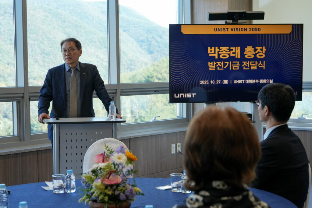 박종래 총장이 UNIST 인공지능과 마음과학 분야 연구 발전을 위해 사재 1억 원을 기부했다.