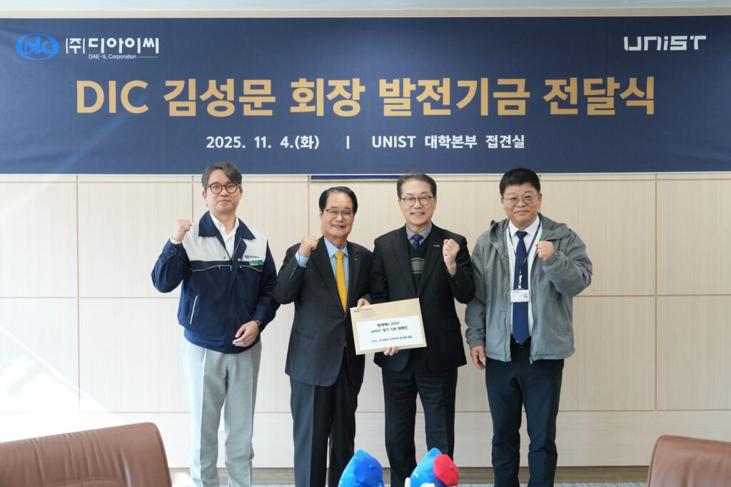 (주)디아이씨 임직원들이 '함께해U 2025' 소액 정기 기부 캠페인에 참여했다.