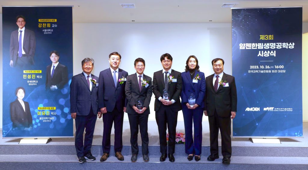암젠한림생명공학상 수상자들이 기념촬영을 하고 있다. | 사진: 한국과학기술한림원