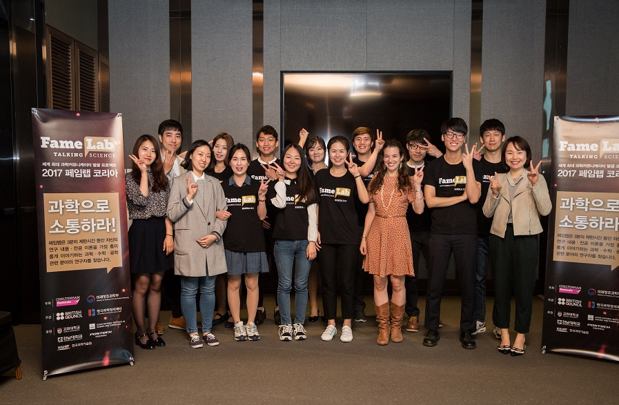 2017 페림랩코리아에 참가한 사람들이 단체 사진을 촬영했다. 이들은 과학대중화를 위한 소중한 걸음을 걷고 있다. | 사진: 영국문화원 제공