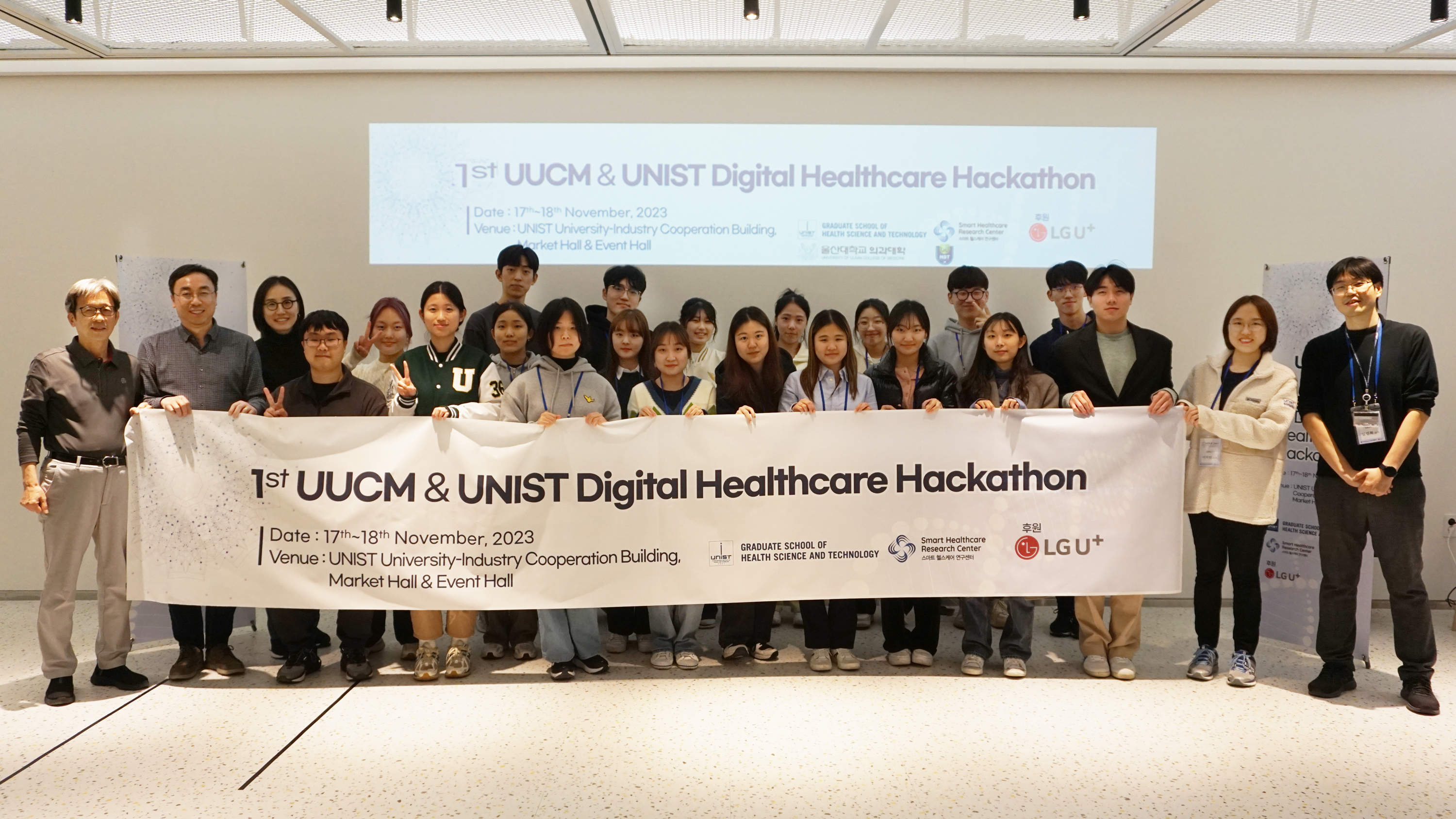 Group photograph taken at the '1st UUCM & UNIST Digital Healthcare Hackathon' on November 18, 2023. 