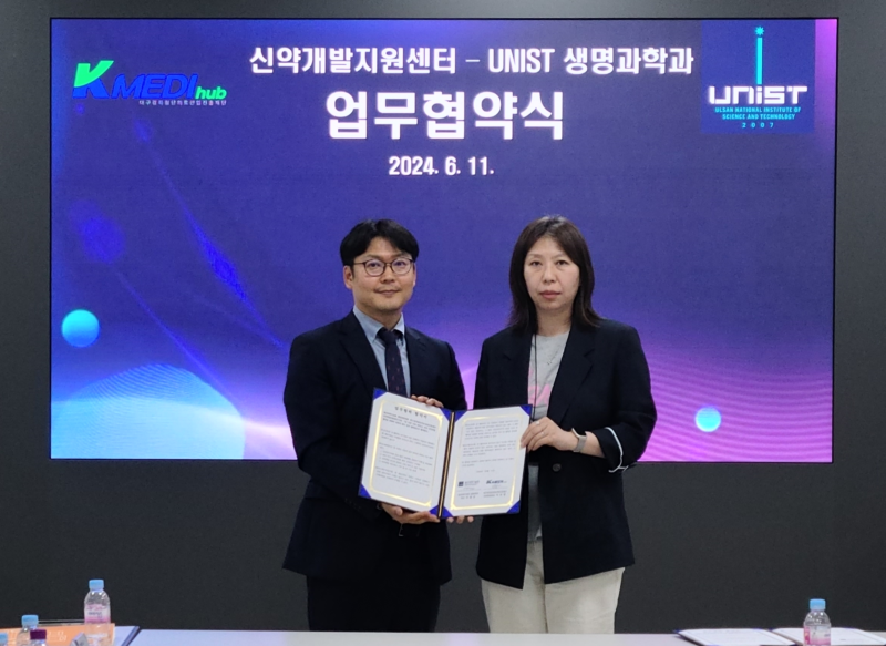 The signing ceremony of MoU between UNIST Department of Biological Sciences and the New Drug Development Center in the Daegu-Gyeongbuk Medical Innovation Foundation took place on June 11, 2024. l Image Credit: Department of Biological Sciences, UNIST
