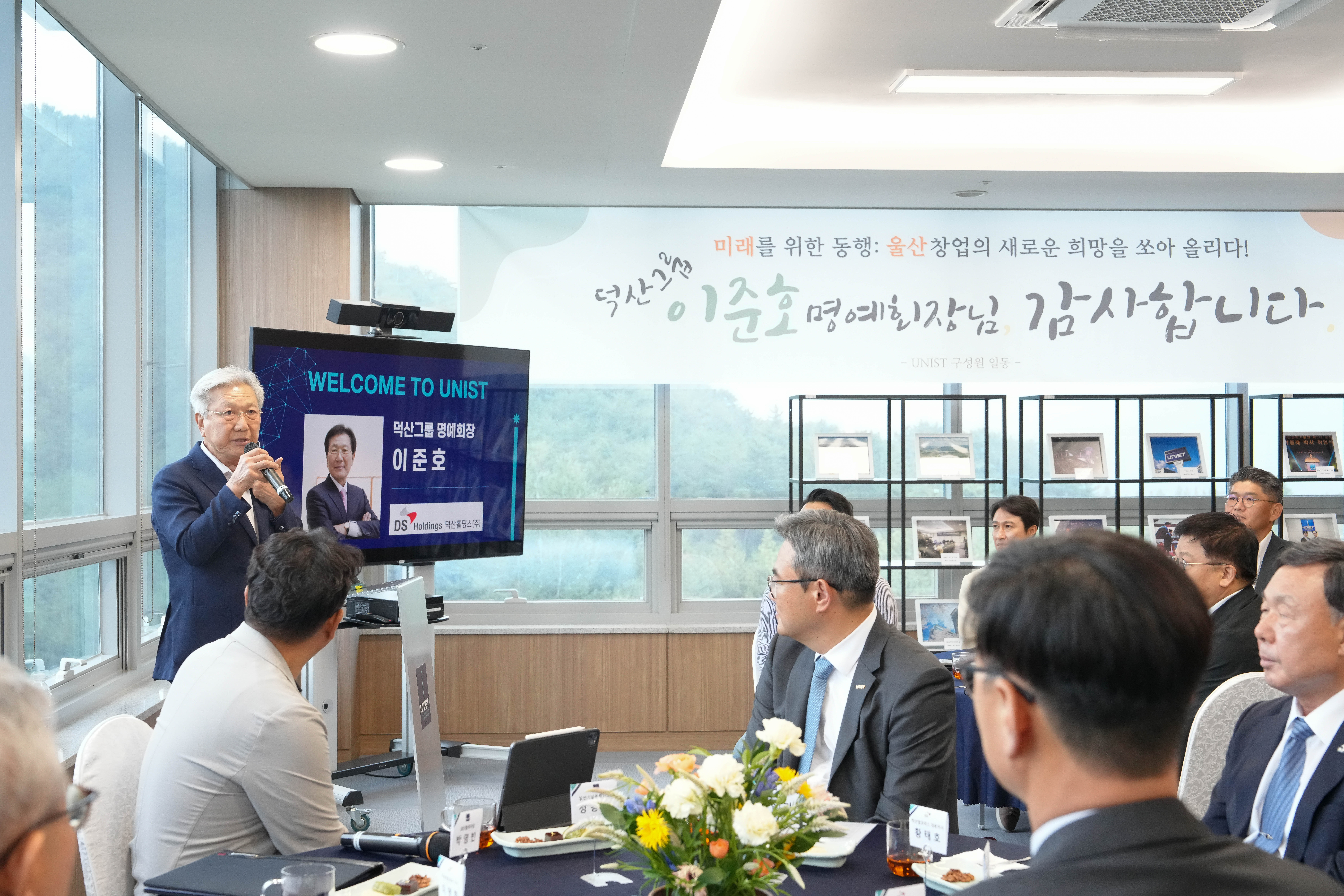 Honorary Chairman expresses his thoughts, emphasizing that the donation, which is the result of the hard work of Duksan Group employees, should be used meaningfully to promote entrepreneurship.