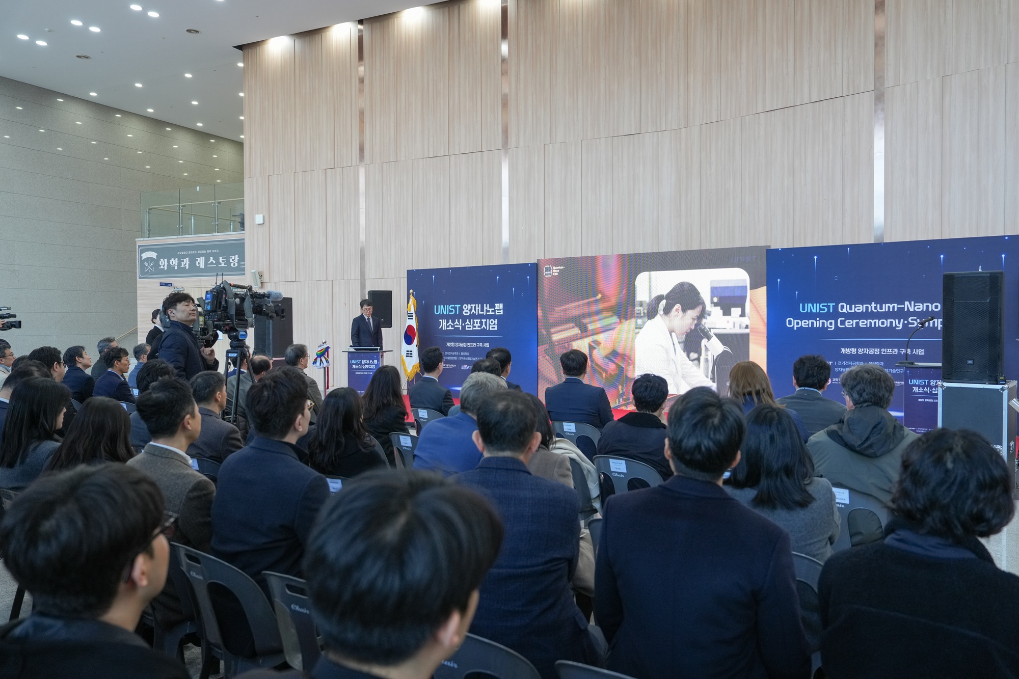 Approximately 80 distinguished guests attended the event, including President Jinbae Hong of IITP and Vice Mayor Hyo-Dae Ahn for Economic Affairs of Ulsan Metropolitan City.