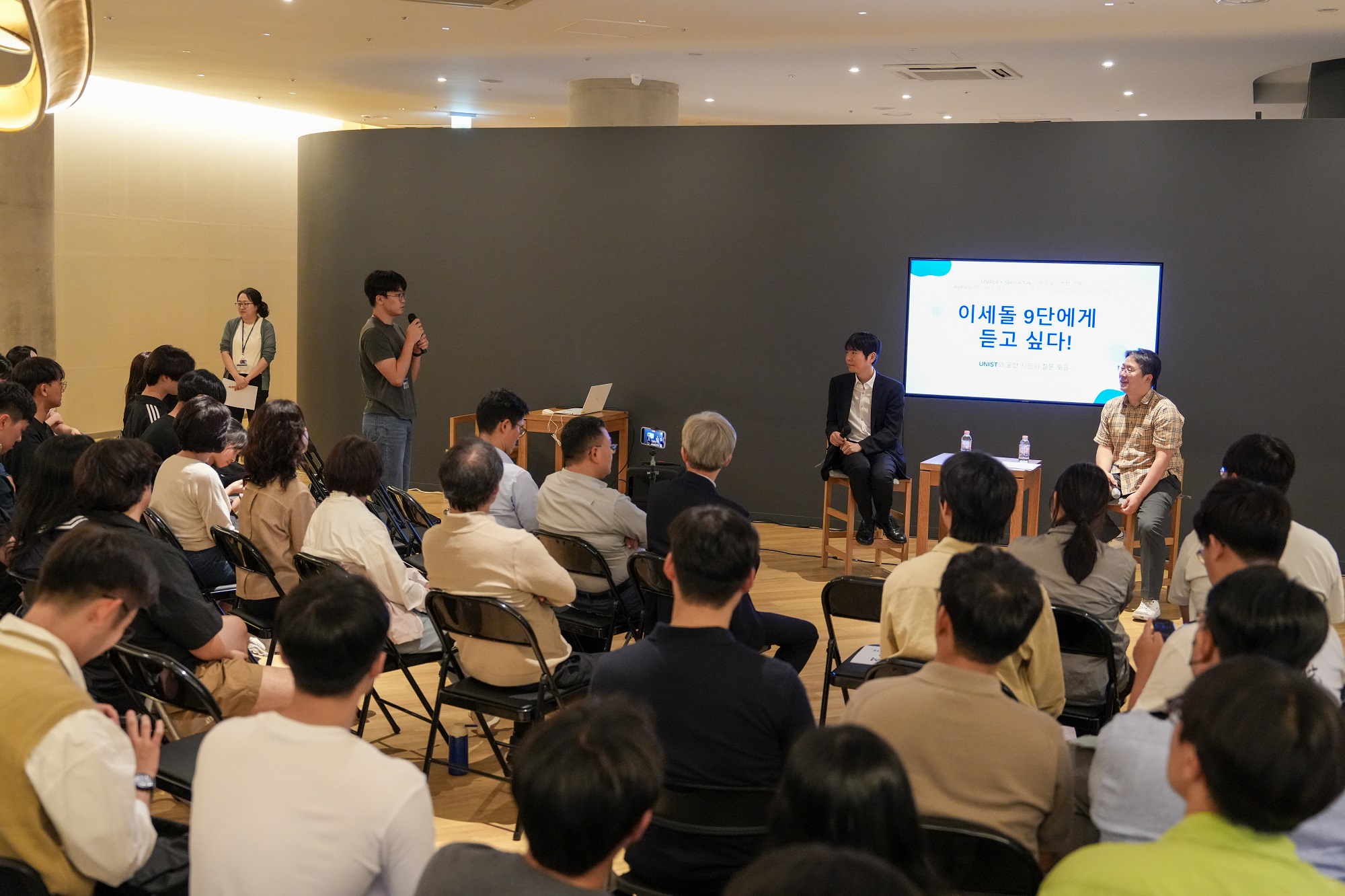 The lecture was held on September 26 at Jigwanseoga, located on the 1F of UNIST Library.
