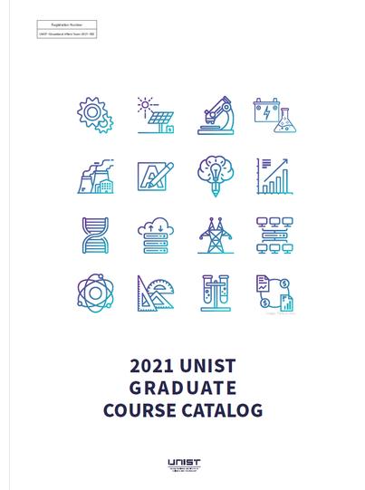 2021년도 대학원 교육과정