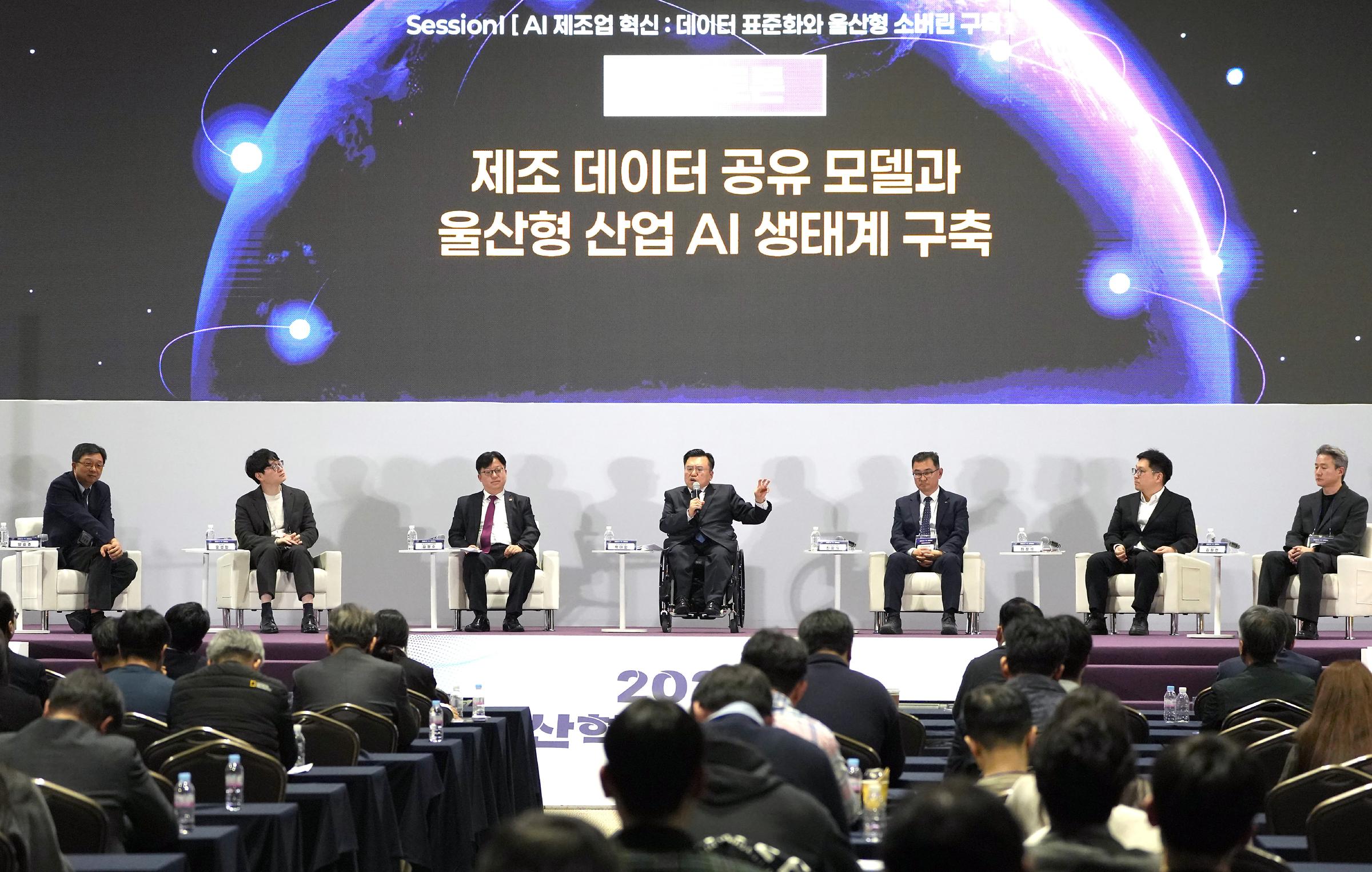 Panelists discuss strategies for building an AI-driven industrial ecosystem at the conference. l Image Credit: Gyeongsang Ilbo