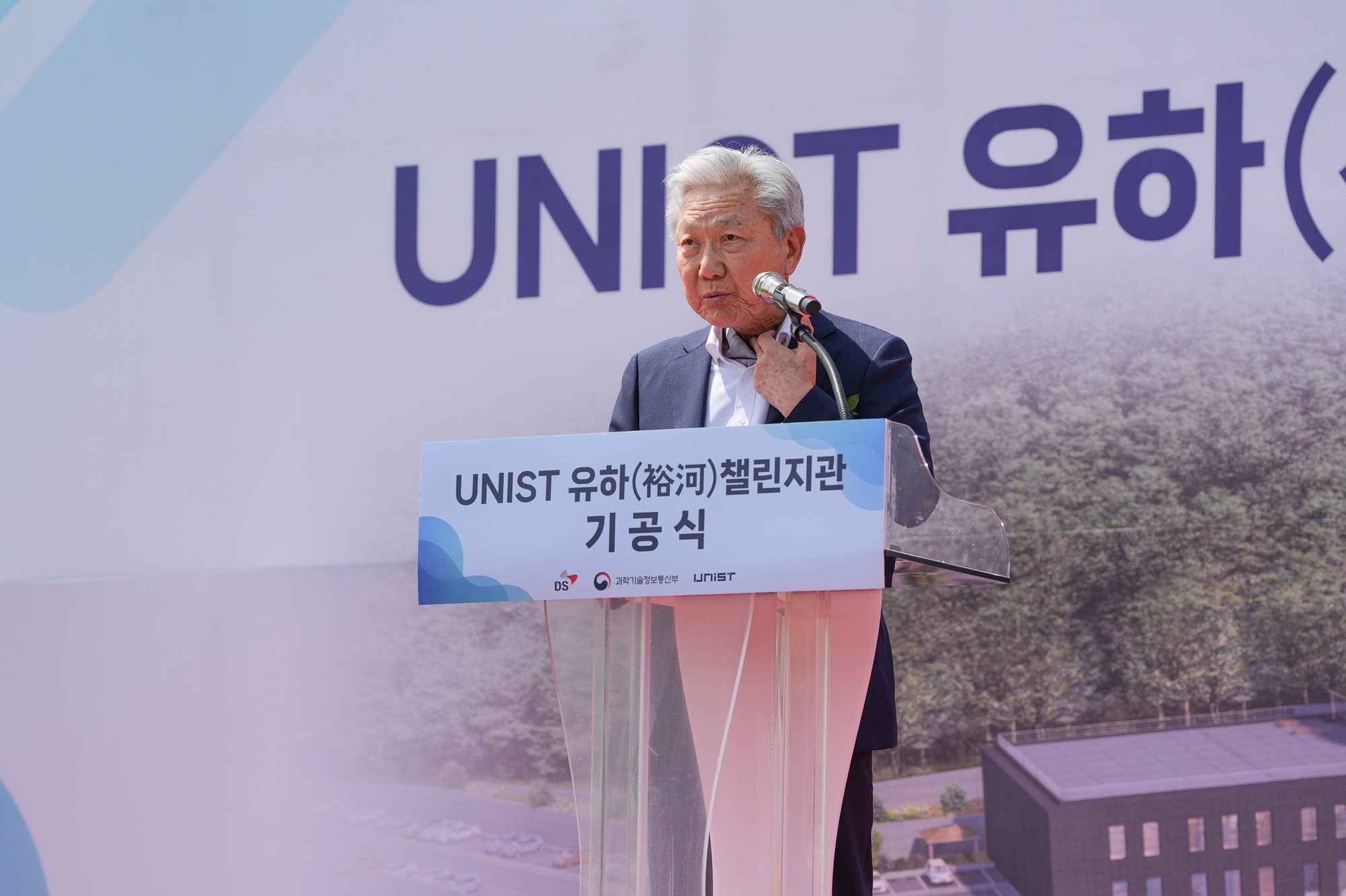 이준호 덕산그룹 명예회장이 유하 챌린지관 기공식에서 기부자 인사말을 하고 있다. l 사진: 박민준