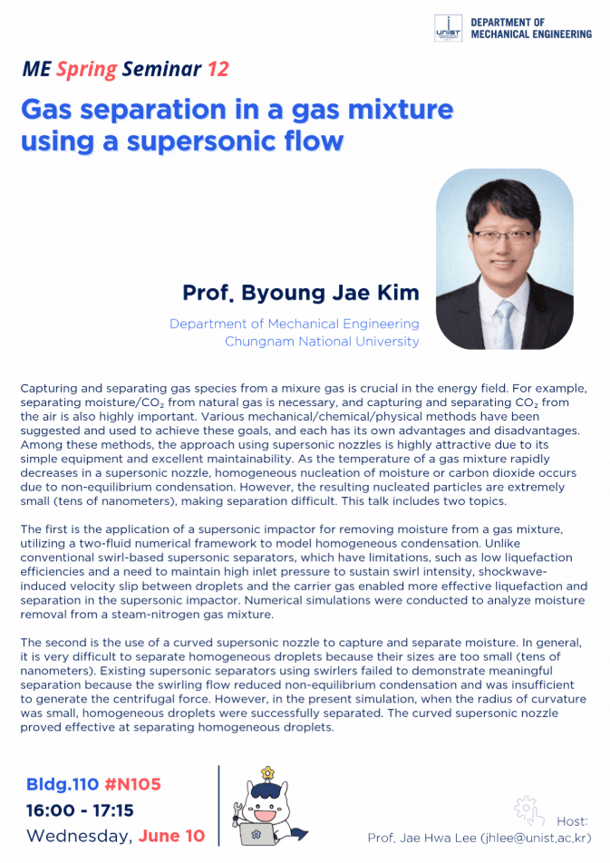[2026 Spring ME Seminar 12] "Gas separation in a gas mixture  using a supersonic flow"(6/10)