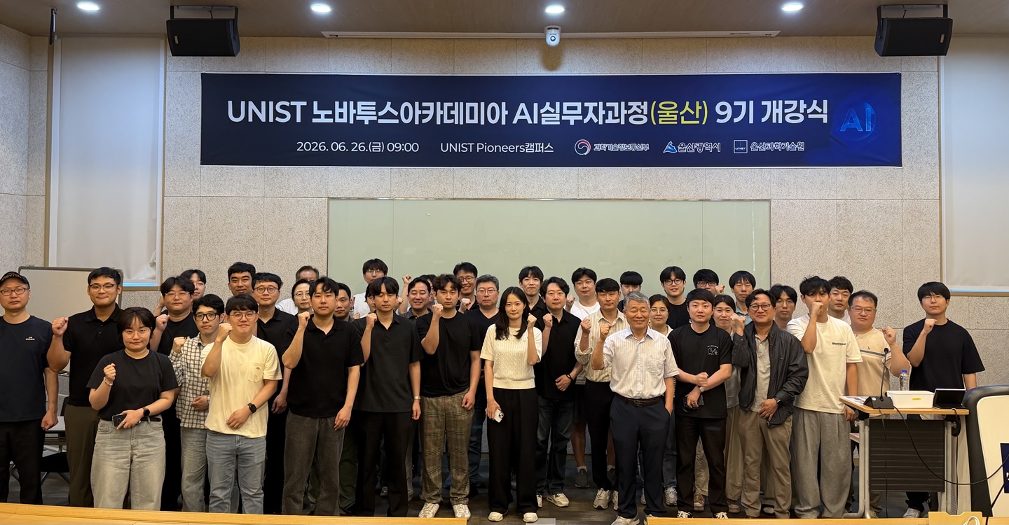 The ninth Ulsan cohort officially began at the UNIST Pioneers Campus on June 26, 2026.