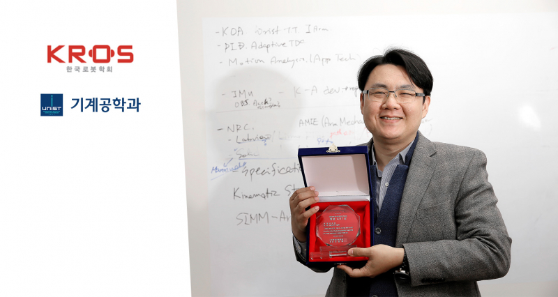 UNIST Professor Honored with 2020 KROS Hakbo ART Award!