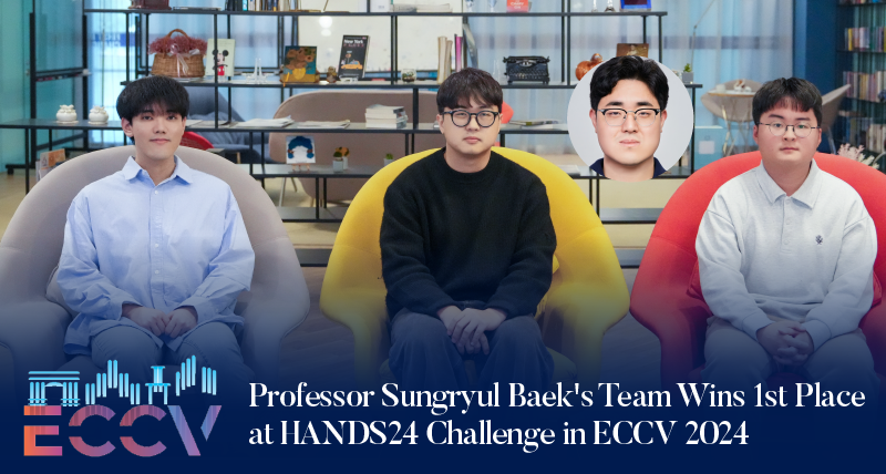 Professor Seungryul Baek's Team Takes First Place at ECCV 2024 HANDS Workshop Challenge!
