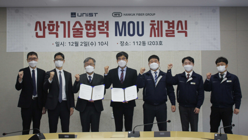 UNIST Signs MoU with Hankuk Fiber Co., Ltd. for Industry-Academic Cooperation