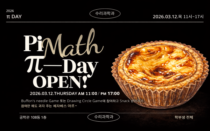 UNIST to Celebrate Pi Day with Interactive Math Festival