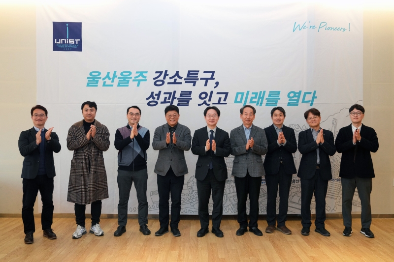 UNIST Hosts Ulsan-Ulju INNOTOWN Forum to Advance Deep-Tech Growth Strategies
