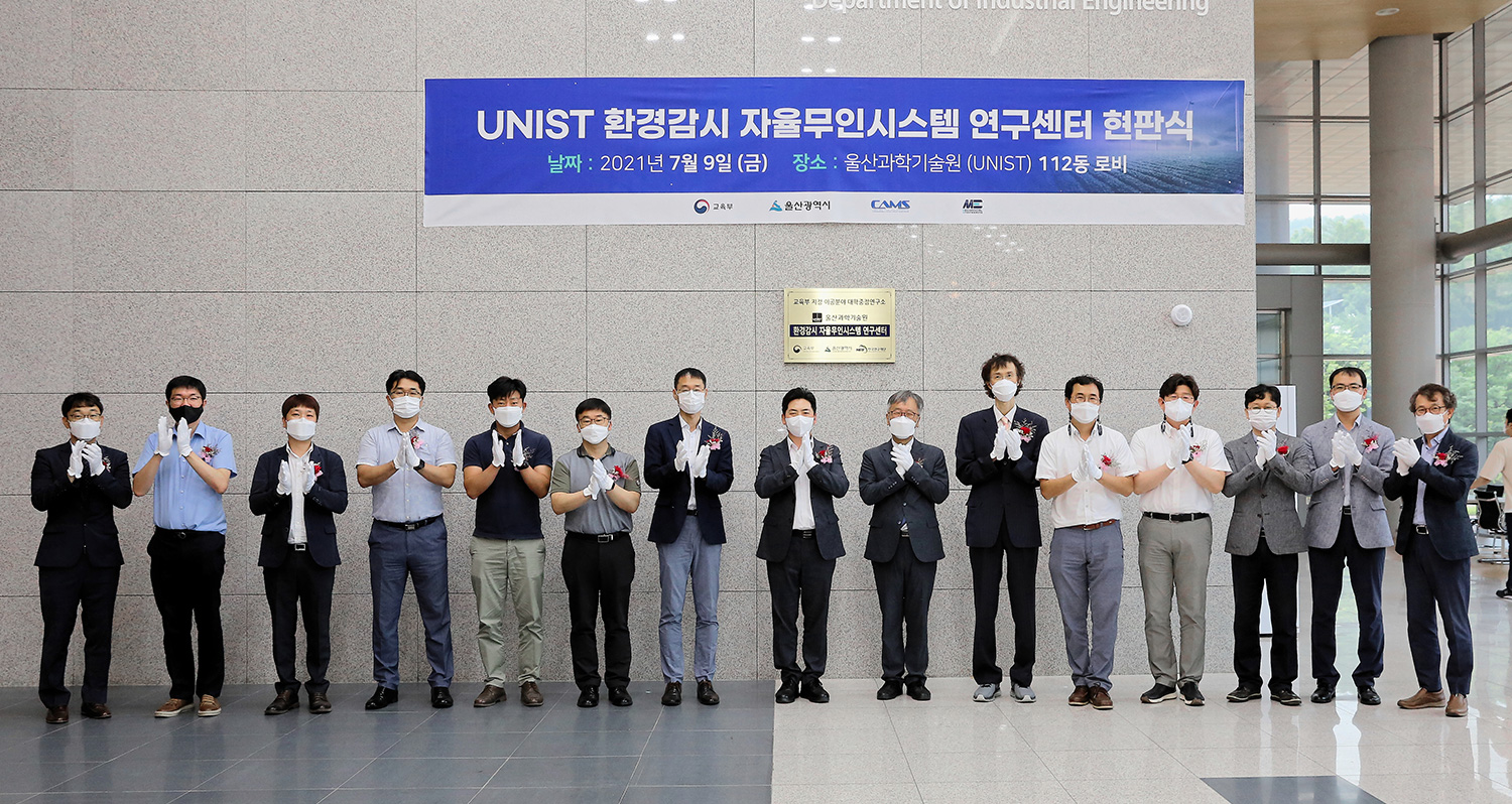 “환경감시, 자율무인시스템으로” … 대학중점연구소 출범!