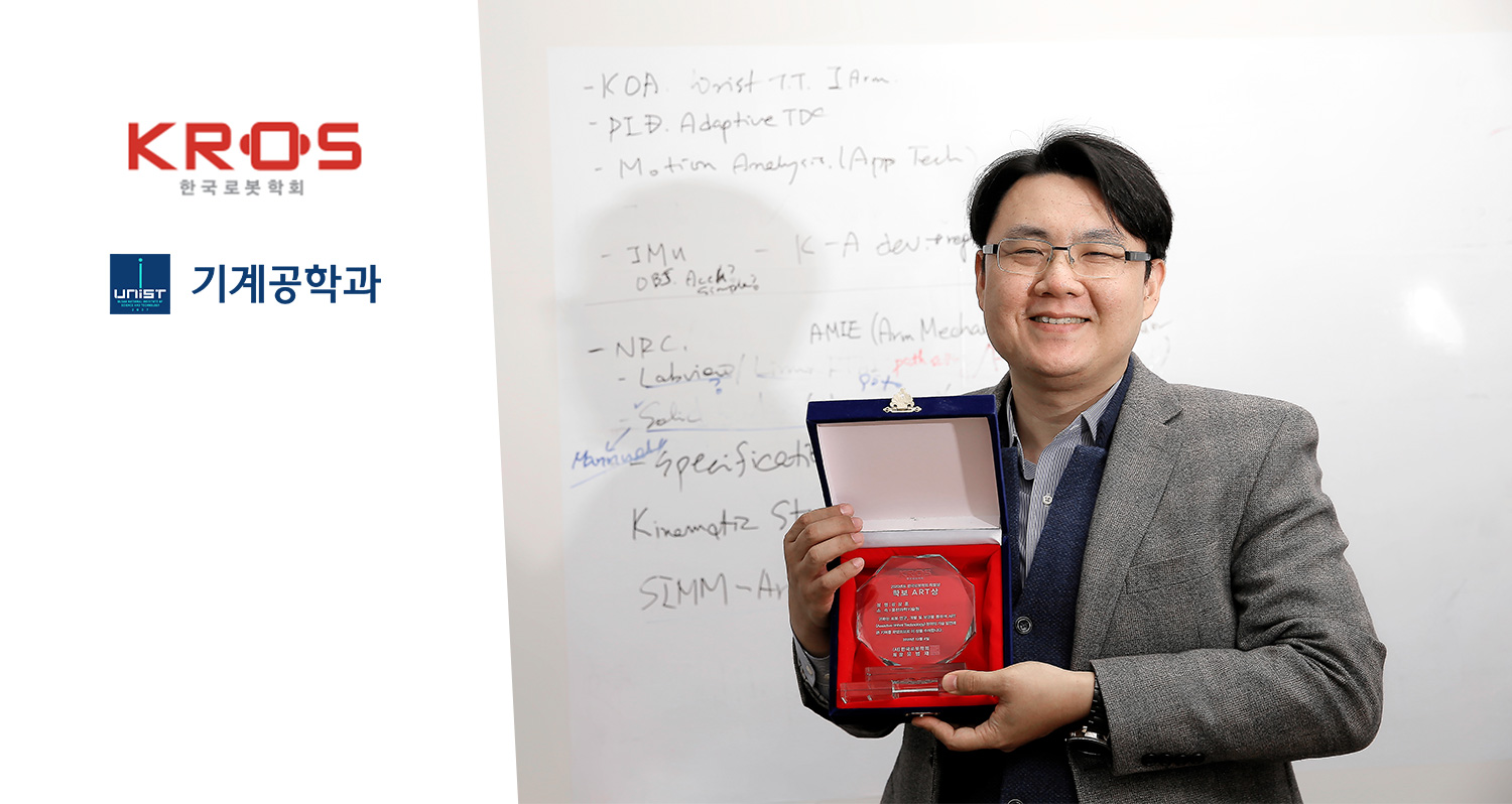 “약자를 돕는 로봇기술 향한 뜻 이어나가고 싶습니다!”