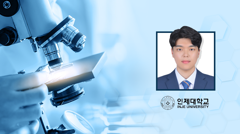 김한솔 생명과학과 동문, 인제대학교 제약공학과 조교수 임용