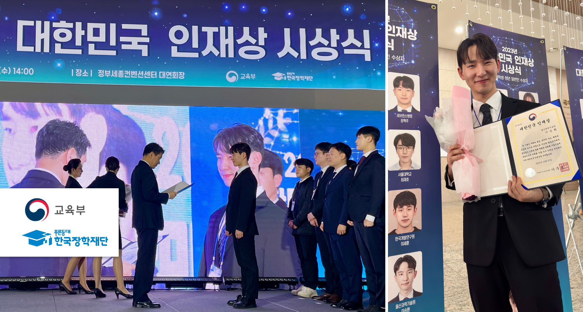 기계공학과 이승환 학생, 2023 대한민국인재상 수상