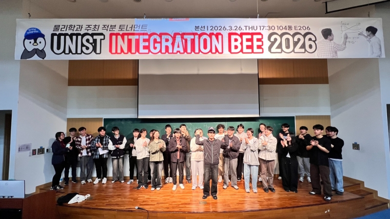 UNIST Hosts Inaugural Integration Bee, Fostering Mathematical Engagement Across Disciplines