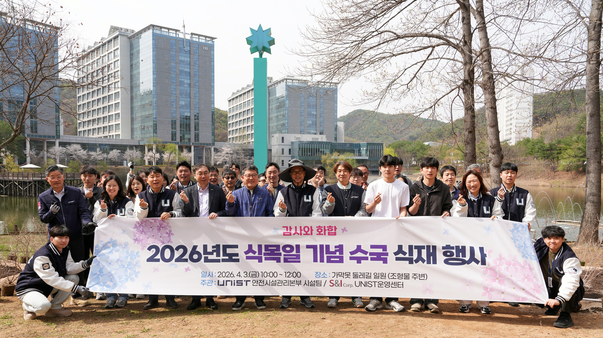 UNIST Plants 550 Hydrangeas Along Gamak Pond Trail for Summer Bloom