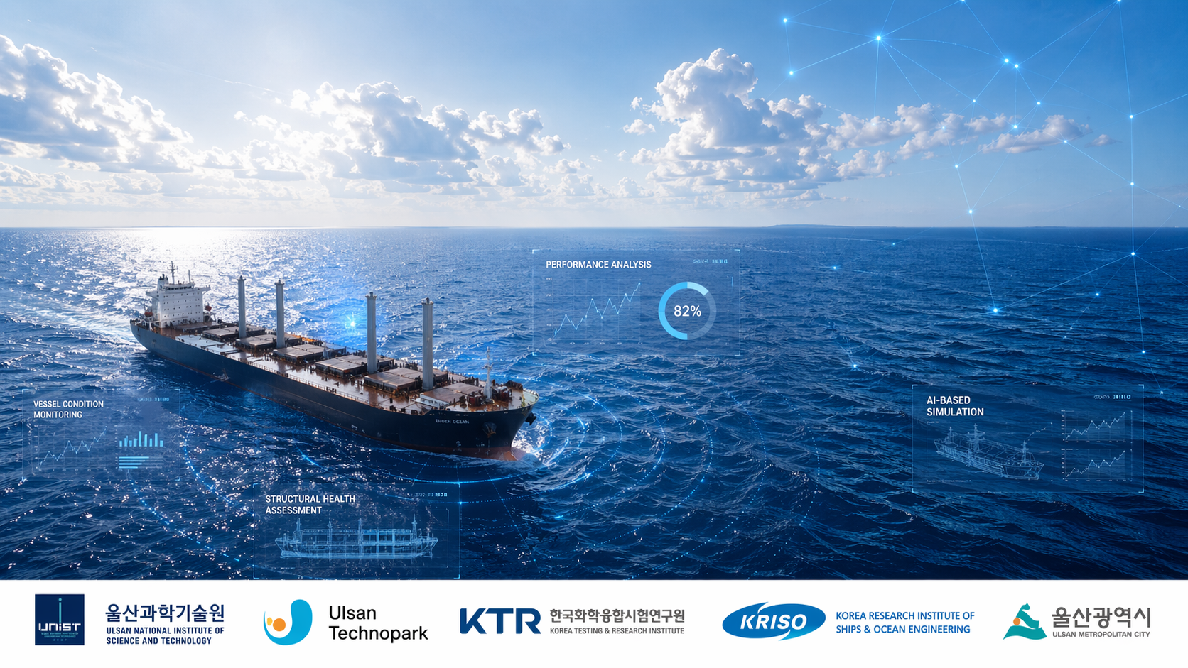 UNIST to Establish KRW 38.2 Billion AI Ship Technology Testing and Validation Center