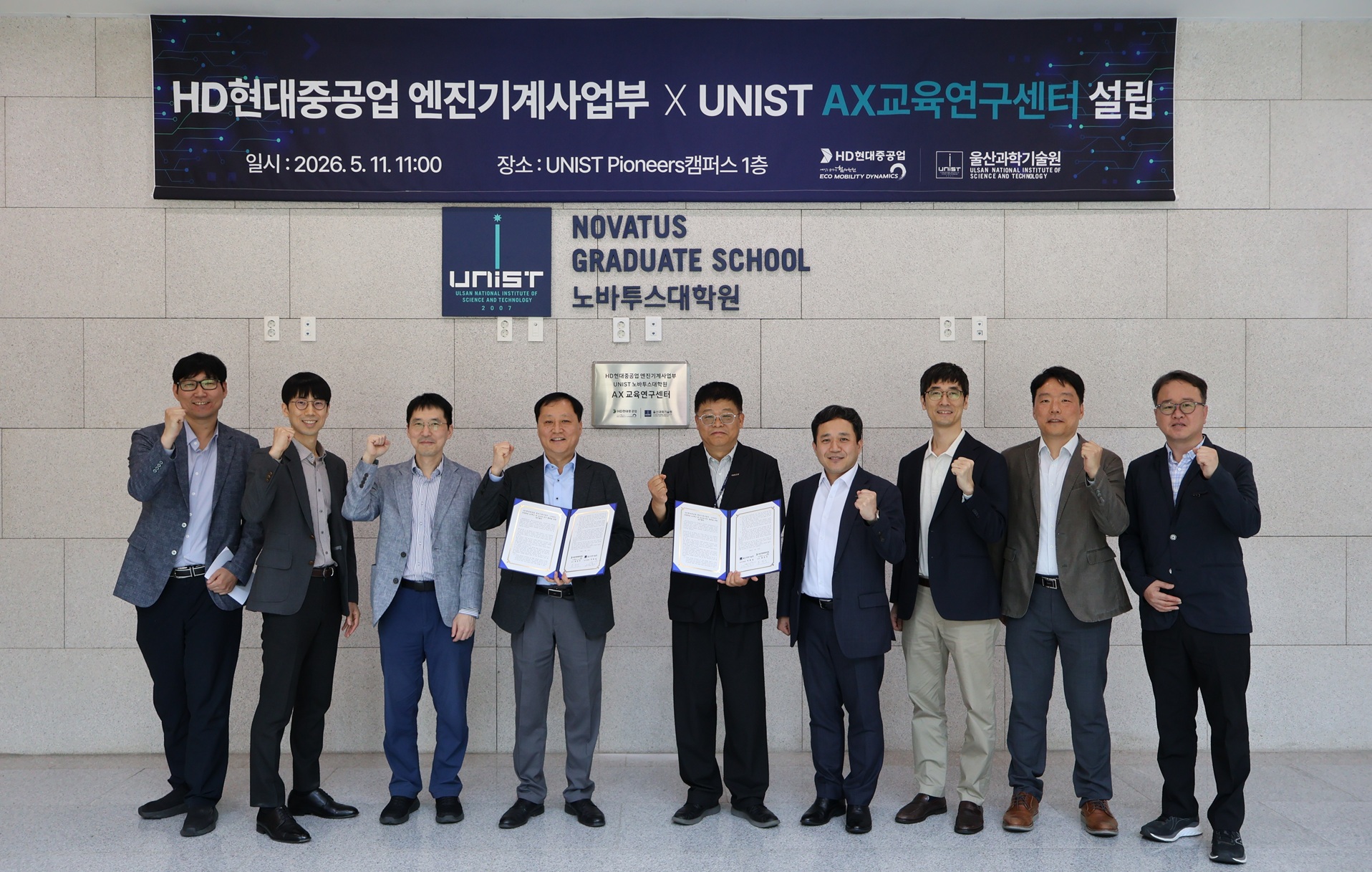 UNIST-HD현대중공업, ‘AX교육연구센터’ 설립… “AI로 조선 산업 체질 바꾼다”