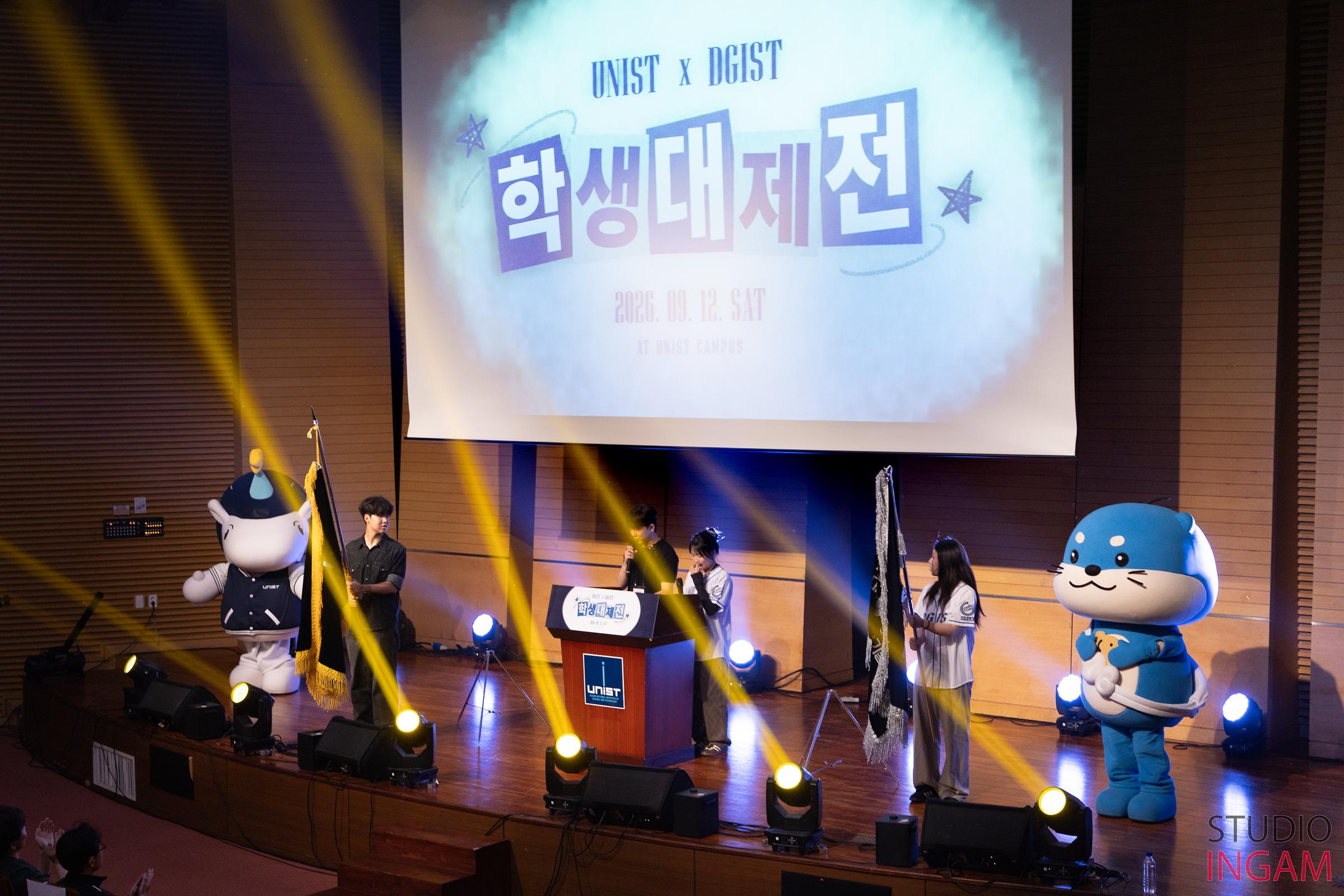 UNIST and DGIST Hold First Joint Student Festival