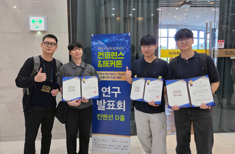 UNIST Industrial Engineering Students Recognized for Advances in Data Science