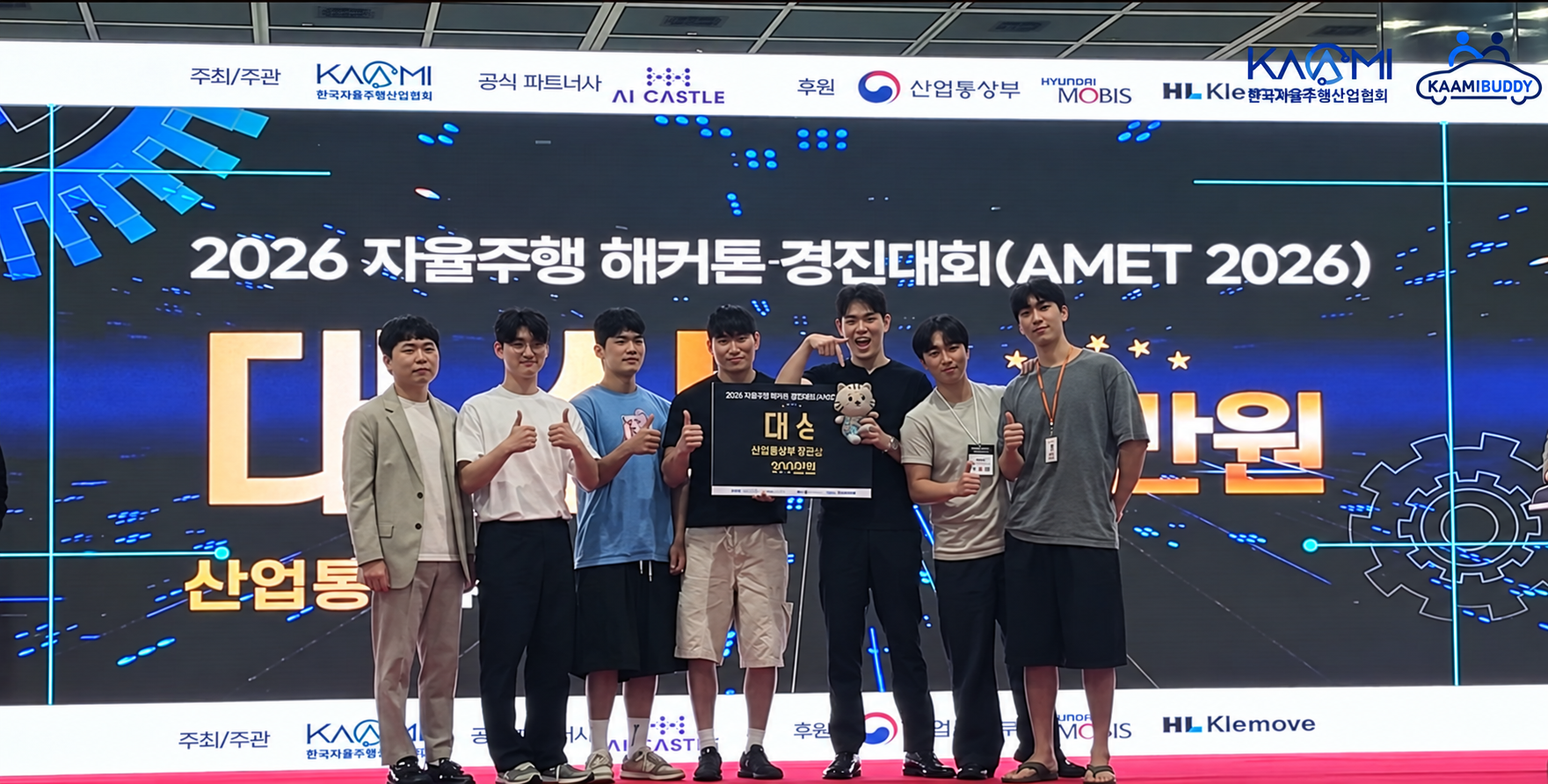 기계공학과 'Fiero'팀, 2026 자율주행 해커톤(AMET) 대상