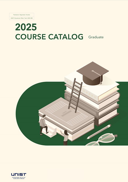 2025년도 대학원 교육과정