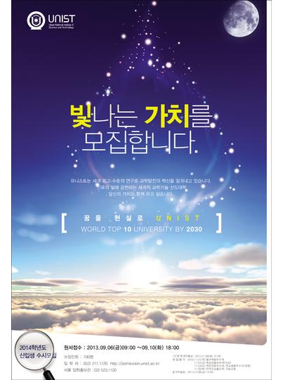 빛나는 가치를 모집합니다.