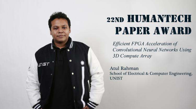Interview with Atul Rahman, Recipient of the 2016 HumanTech Award