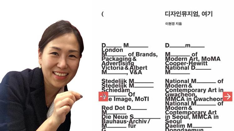 The History of Design Museums, Viewed in the Big Picture