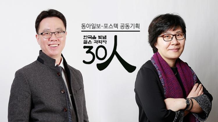 UNIST Faculty Named Among Korea's Top Young Scientists