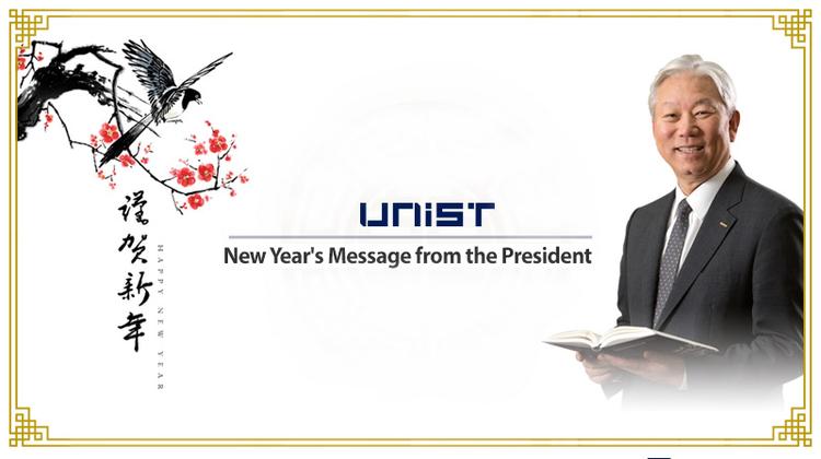 2019 New Year's Greeting from the President