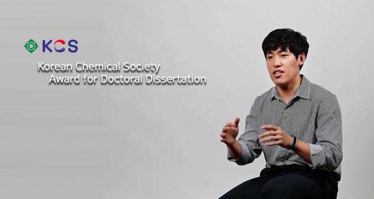 UNIST Researcher Honored with Korean Chemical Society Award for Doctoral Dissertation