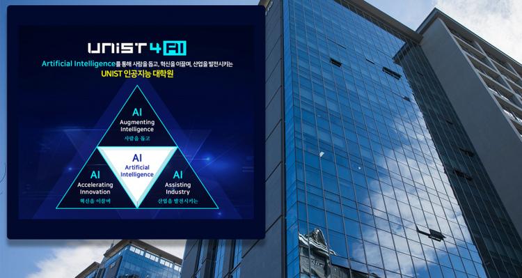 UNIST's AI Research Shines at Top-notch Academic Conferences!