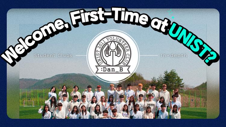 [Welcome, First-Time at UNIST?] Student Clubs In-depth "Dan_B"