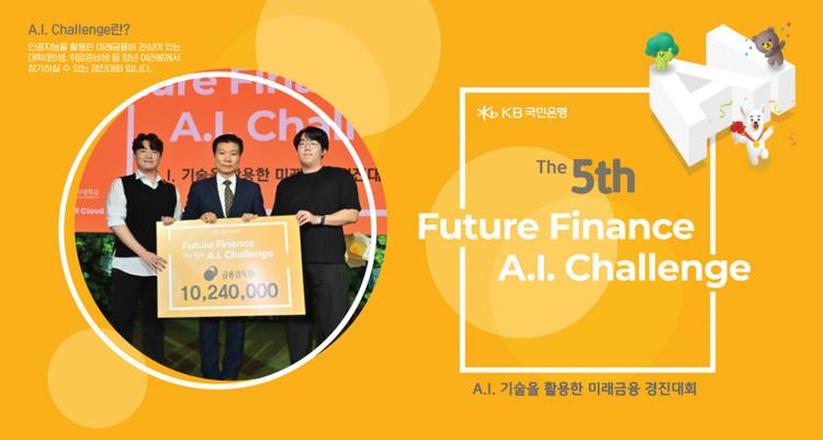 UNIST Student Wins Grand Prize at the 5th Future Finance A.I. Challenge