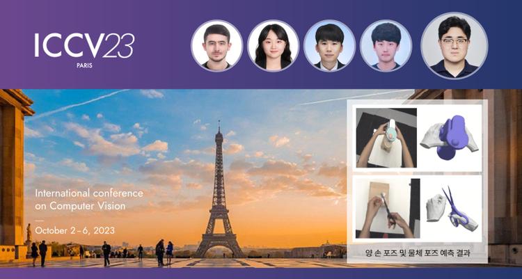 Professor Sungryul Baek's Team Honored at ICCV 2023!