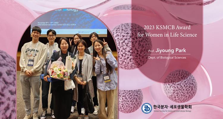 Professor Jiyoung Park Honored with '2023 KSMCB Award for Women in Life Science'