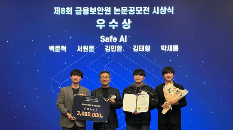 Professor Saerom Park's Team Recognized with FSI President's Award for Preventive Deepfake Technology